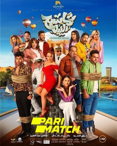 Tamasih Elnil (2022) Hindi [Voice Over] Dubbed CAMRip download full movie